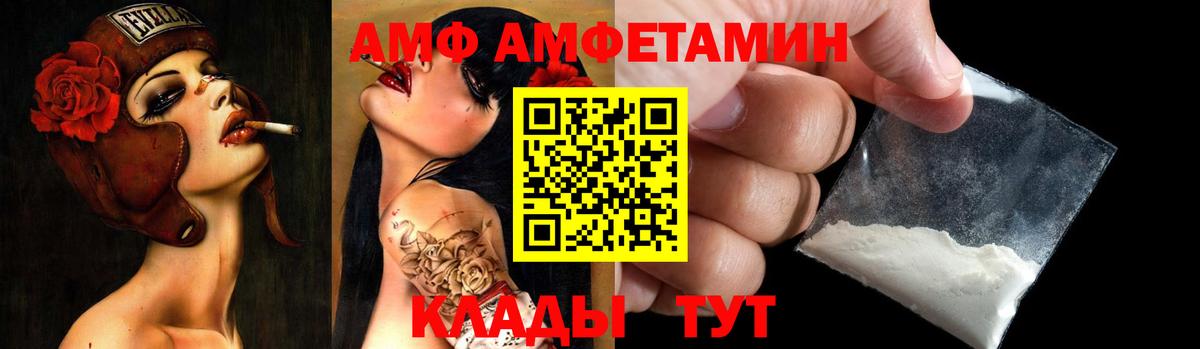 АМФЕТАМИН  Вход с VPN  Ртищево  АМФ Premium 