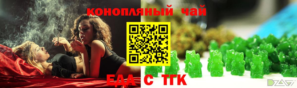 Cannafood марихуана  Вход с VPN  Ртищево 