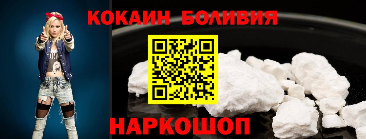 КОКАИН 98%  Cocaine VHQ  Cocaine  Ртищево  Вход с VPN 