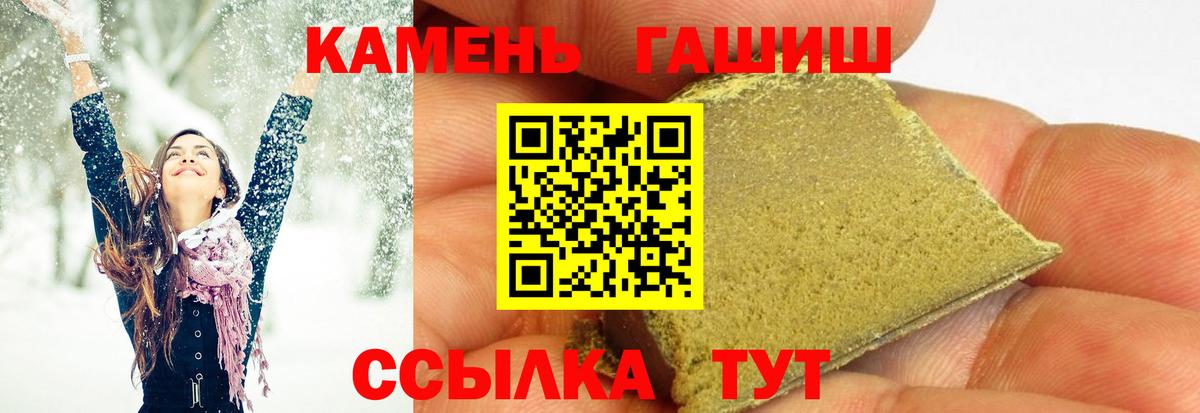 Cocaine  Канабис  Амфетамин   Меф кристаллы  Ртищево  Вход с VPN 