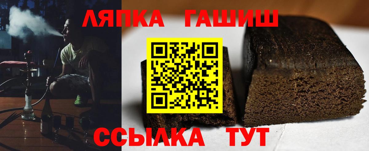 Ртищево  ГАШИШ хэш  Вход с VPN 