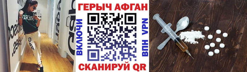 ГЕРОИН гречка  нарко площадка состав  Ртищево 