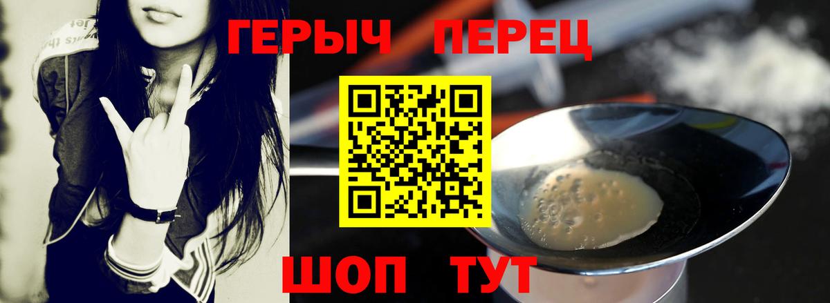 ГЕРОИН Афган  Вход с VPN  Ртищево 