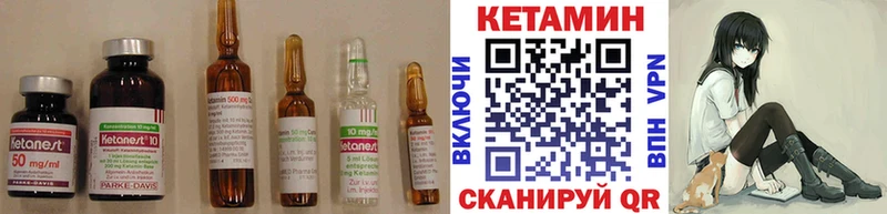 мега ССЫЛКА  Ртищево  КЕТАМИН VHQ  где найти  