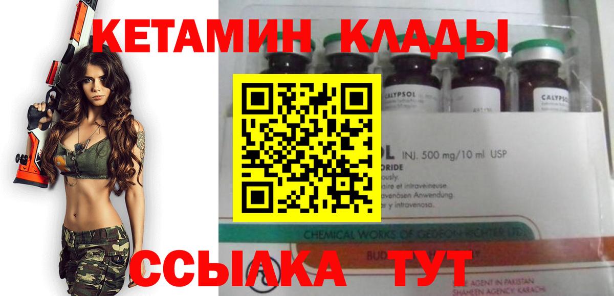 Кетамин ketamine  Вход с VPN  Ртищево  Кетамин ketamine 