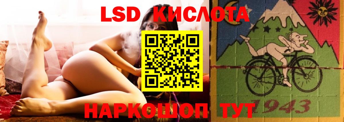 ЛСД экстази кислота Ртищево