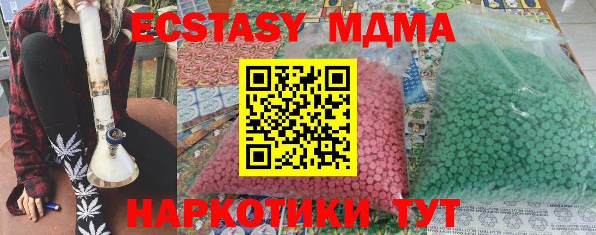 МДМА VHQ  Вход с VPN  Ртищево 