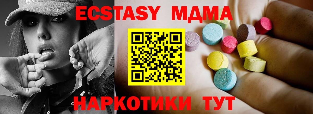 MDMA молли Ртищево