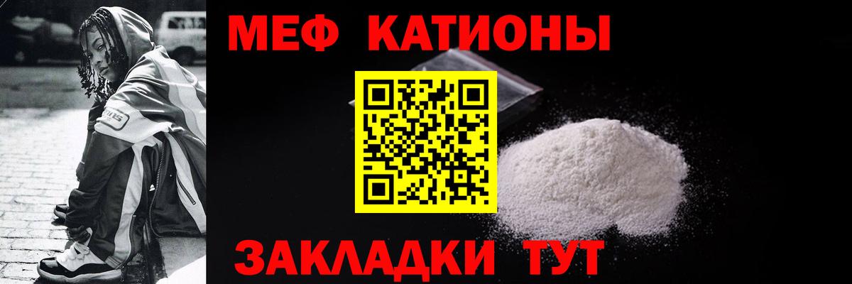 Ртищево  МЯУ-МЯУ мяу мяу  Вход с VPN  Мефедрон  МЯУ-МЯУ мука  МЯУ-МЯУ 