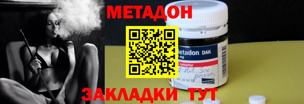 Ртищево  МЕТАДОН белоснежный  hydra tor  Вход с VPN 
