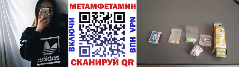 Метамфетамин пудра Ртищево