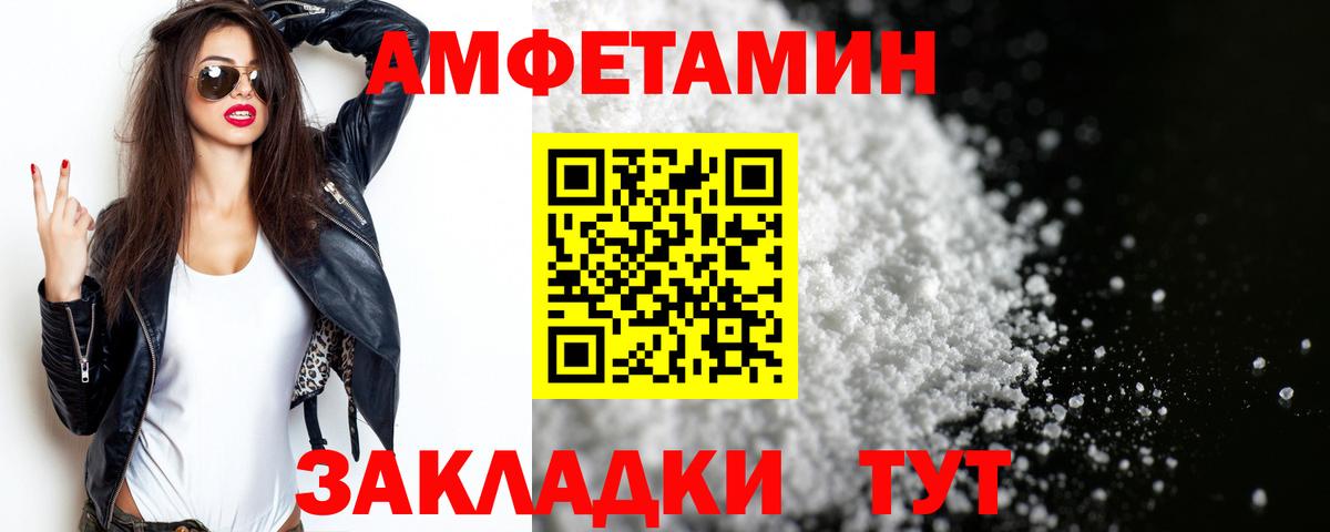 Первитин Декстрометамфетамин 99.9% Ртищево