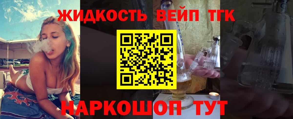 Ртищево  Дистиллят ТГК вейп с тгк  Вход с VPN 
