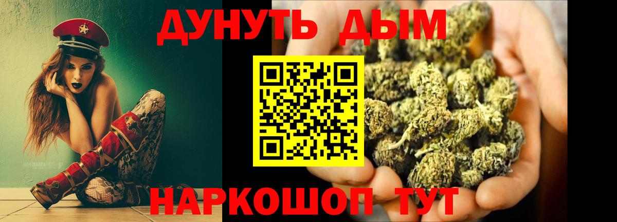 Канабис планчик  Канабис White Widow  Шишки марихуана гибрид  Ртищево  Вход с VPN 
